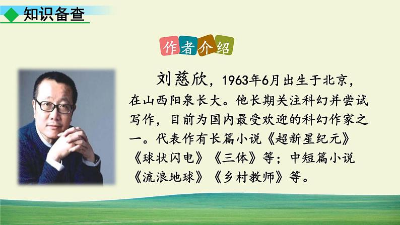24 带上她的眼睛第4页