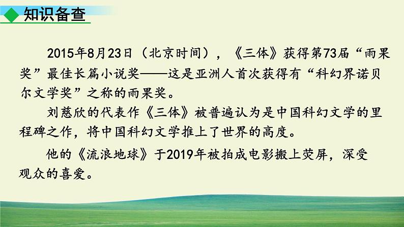 24 带上她的眼睛第5页