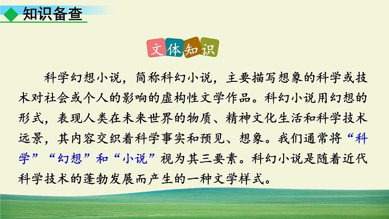 24 带上她的眼睛第6页