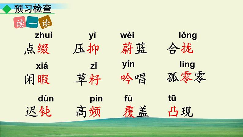 24 带上她的眼睛第7页