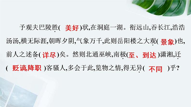 【期末专题复习】2022-2023学年 部编版语文 九年级上学期:专题05-课内外文言文(知识串讲)05