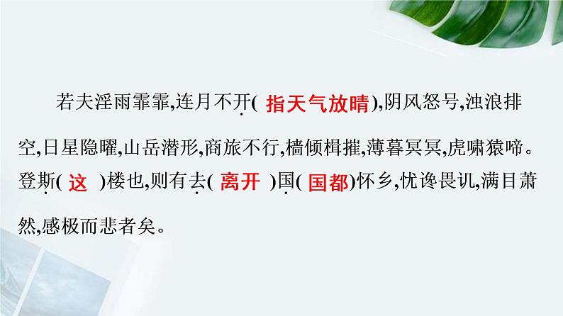 【期末专题复习】2022-2023学年 部编版语文 九年级上学期:专题05-课内外文言文(知识串讲)06