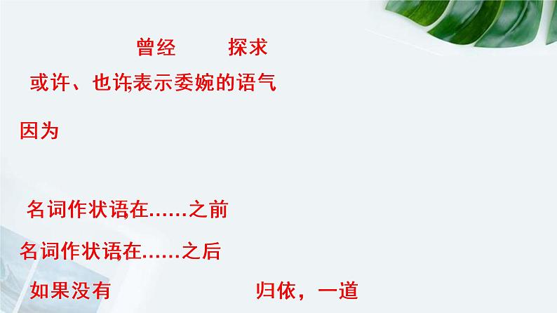 【期末专题复习】2022-2023学年 部编版语文 九年级上学期:专题05-课内外文言文(知识串讲)08