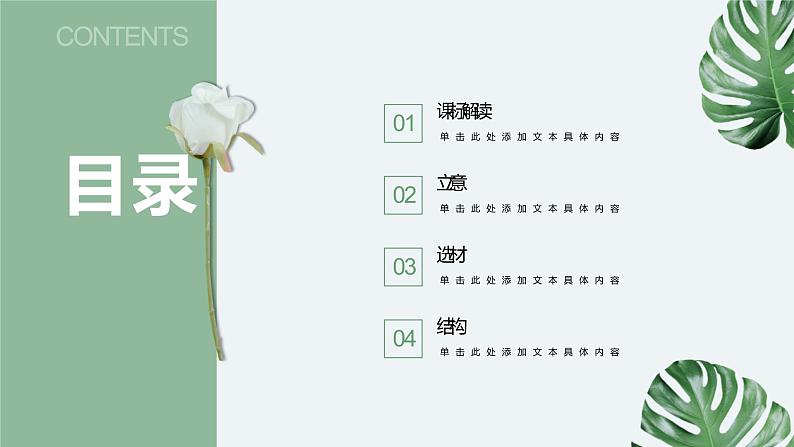 【期末专题复习】2022-2023学年 部编版语文 九年级上学期:专题10-写作(知识串讲)第2页