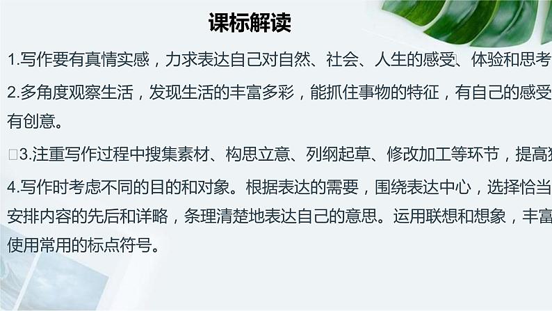 【期末专题复习】2022-2023学年 部编版语文 九年级上学期:专题10-写作(知识串讲)第4页