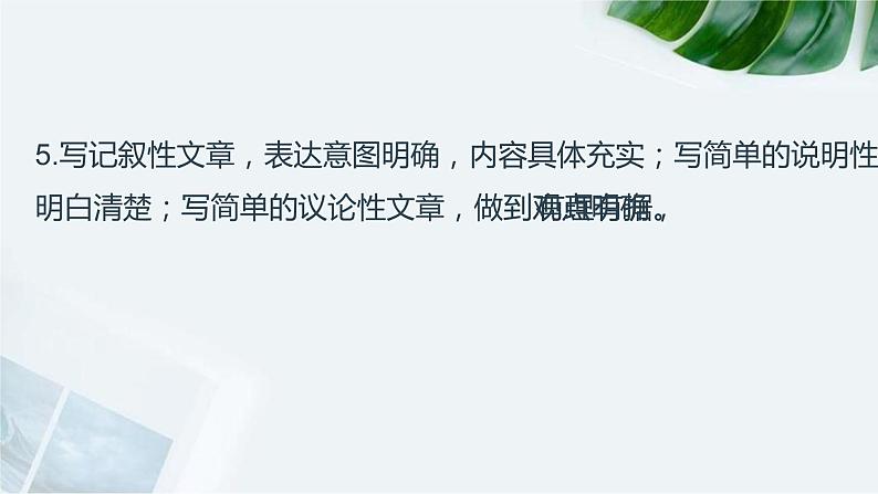 【期末专题复习】2022-2023学年 部编版语文 九年级上学期:专题10-写作(知识串讲)第5页