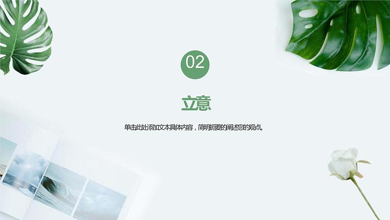 【期末专题复习】2022-2023学年 部编版语文 九年级上学期:专题10-写作(知识串讲)第6页