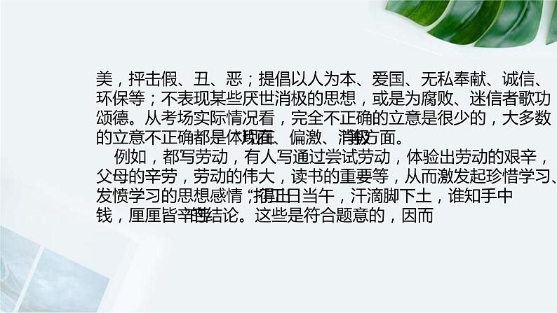 【期末专题复习】2022-2023学年 部编版语文 九年级上学期:专题10-写作(知识串讲)第8页