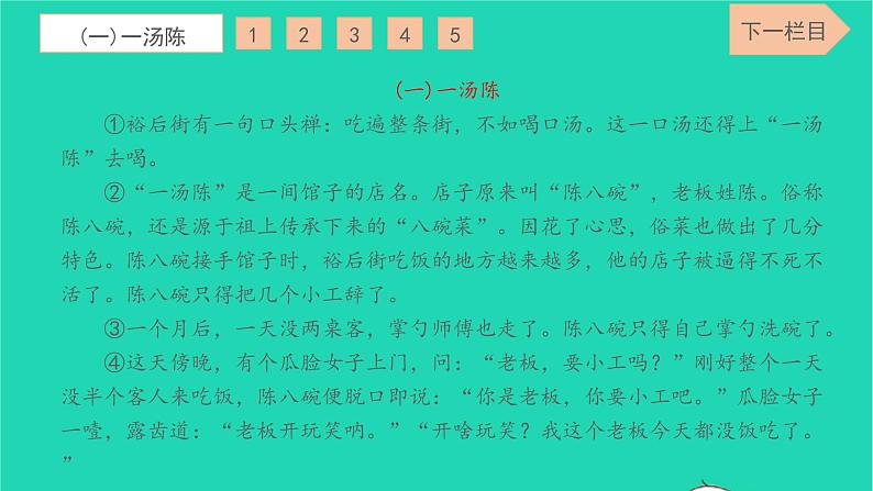 2022九年级语文下册专项检测卷九习题课件新人教版第2页