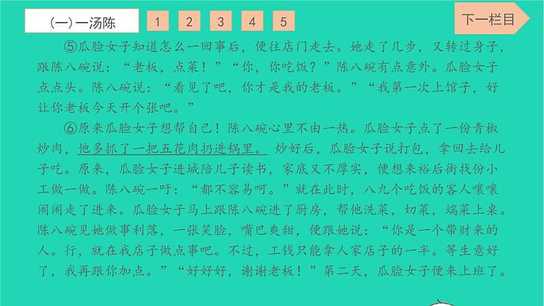 2022九年级语文下册专项检测卷九习题课件新人教版第3页