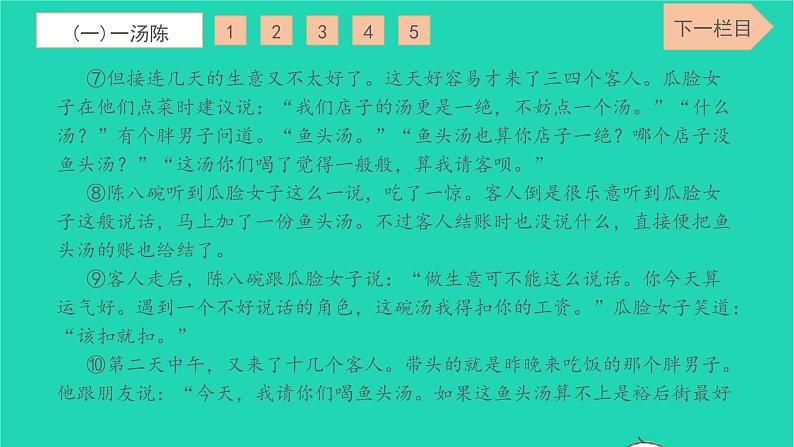 2022九年级语文下册专项检测卷九习题课件新人教版第4页