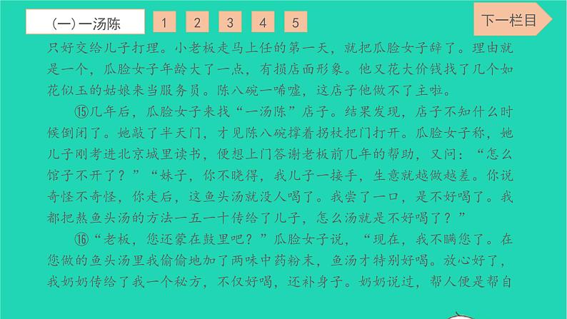 2022九年级语文下册专项检测卷九习题课件新人教版第6页