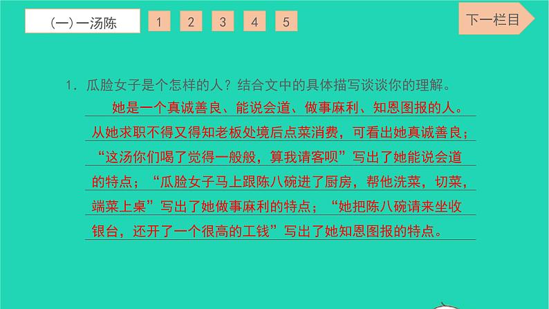 2022九年级语文下册专项检测卷九习题课件新人教版第8页