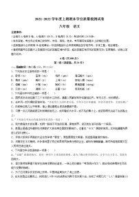 四川省成都市简阳市2021-2022学年八年级上学期期末语文试题（含答案）