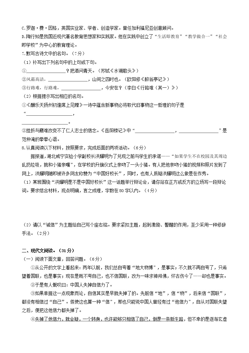 人教版语文九上 第五单元测试卷（含答案）02