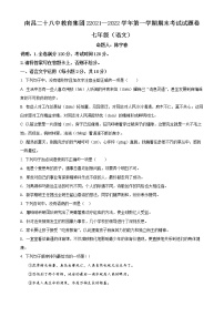 江西省南昌市二十八中教育集团2021-2022学年七年级上学期期末语文试题