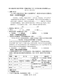 浙江省杭州市2022学年第一学期九年级（上）12月语文独立作业答卷