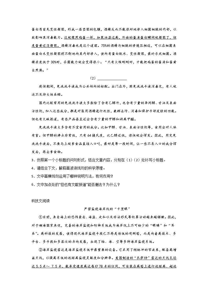 中考语文现代文阅读考点突破:说明文(说明文标题)03
