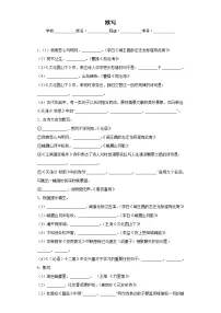 部编版语文七年级上册期末默写专项复习