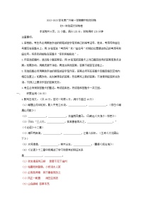 广东省广州市南沙区广州外国语学校2022-2023学年七年级上册语文期中卷（含答案）
