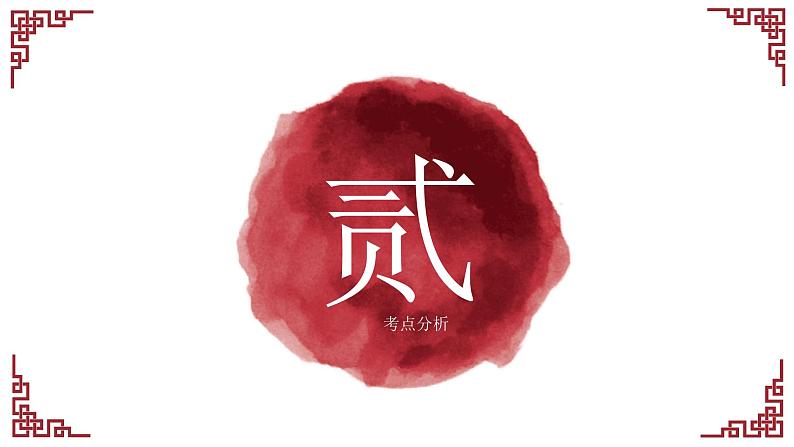 中考语文一轮复习--说明文阅读(课件)07