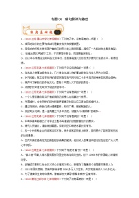 专题04  病句辨识与修改-备战2022-2023学年七年级语文上学期期末考试真题汇编（部编版）（解析版+原卷版）