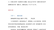初中语文人教部编版八年级上册第四单元写作 语言要连贯课后测评