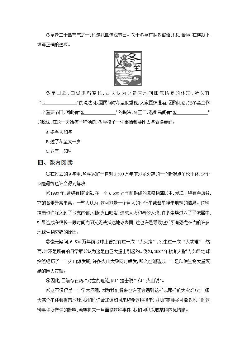 6《阿西莫夫短文两篇》第二课时课件PPT+教案+同步练习02