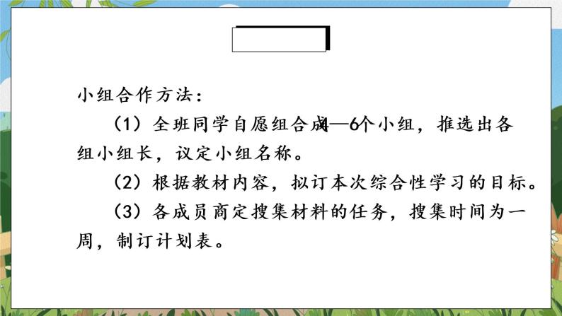 综合性学习·古诗苑漫步课件PPT+教案+同步练习04