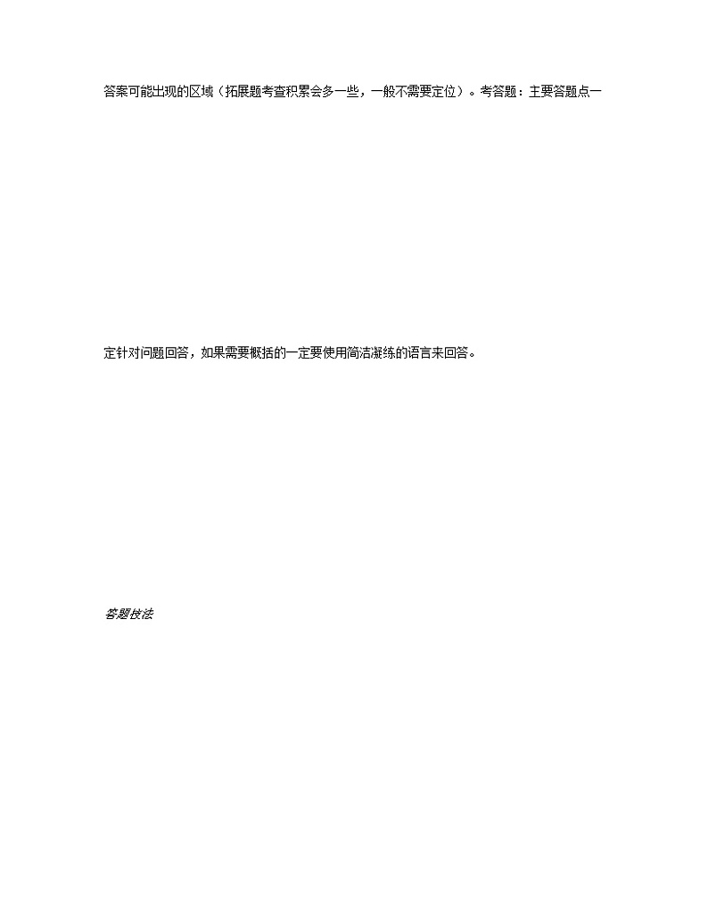 第08讲 说明文之说明文开放性题型【知识梳理+对点训练】(原卷+解析)-2022年中考语文现代文阅读黄金考点20讲02