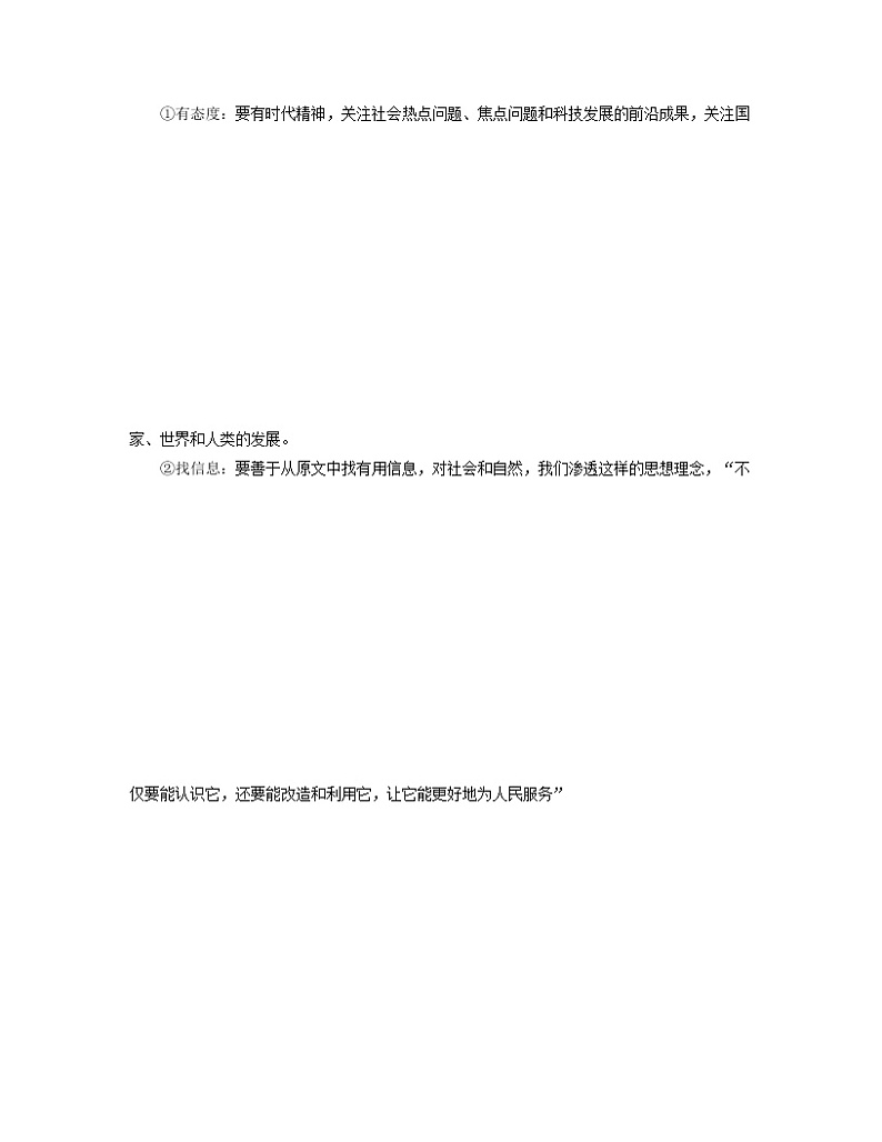 第08讲 说明文之说明文开放性题型【知识梳理+对点训练】(原卷+解析)-2022年中考语文现代文阅读黄金考点20讲03