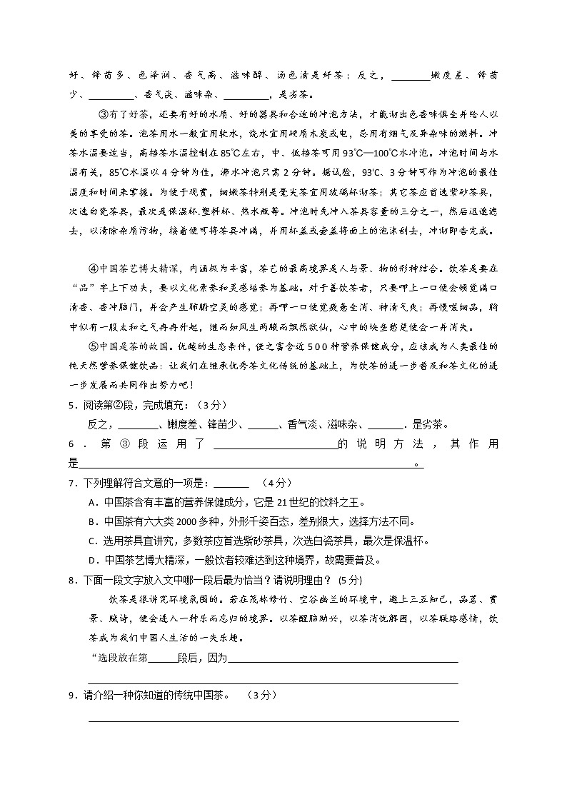 说明文阅读综合训练(解析版)-2022年中考语文现代文阅读黄金考点20讲第3页