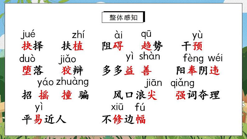 15《我一生中的重要抉择》第一课时课件PPT+教案+同步练习06