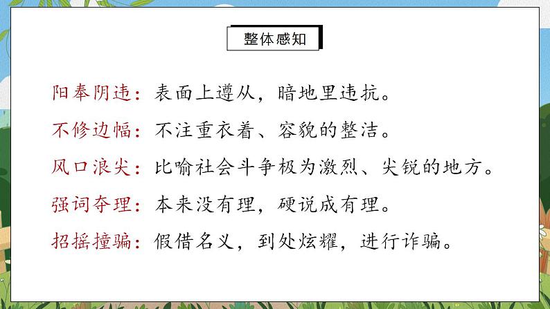 15《我一生中的重要抉择》第一课时课件PPT+教案+同步练习07