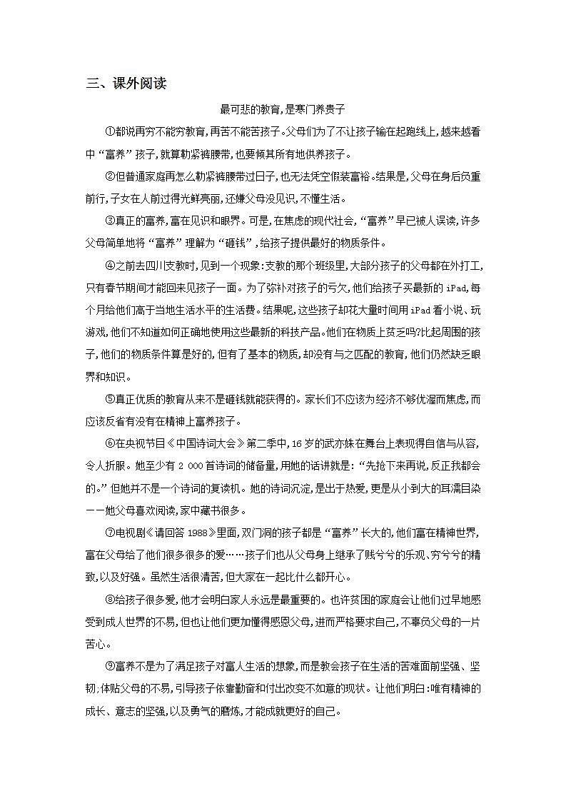 15《我一生中的重要抉择》第一课时课件PPT+教案+同步练习02