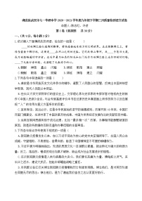 湖北省武汉市七一华源中学2020—2021学年度九年级下学期三月质量检测语文试卷