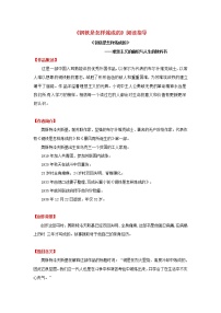 专题09《钢铁是怎样炼成的》阅读指导--备战2023年中考名著阅读指导+中考真题及典型模拟题训练