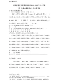 河南省汝州市有道实验学校2022-2023学年九上期末语文试卷+答案
