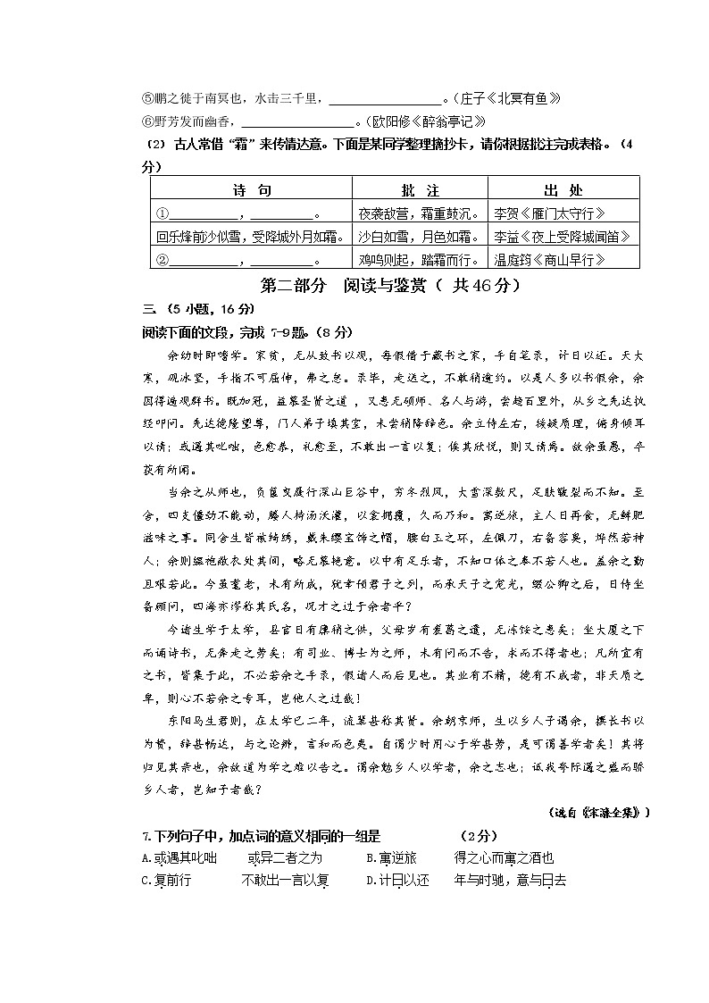 广东省广州市荔湾区聚贤中学2022—2023学年九年级上学期期末考试语文试题03