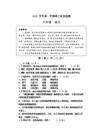 广东省广州市荔湾区聚贤中学2022-2023学年八年级上学期期末考试语文试题