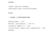 初中语文人教部编版七年级上册14* 走一步，再走一步学案设计
