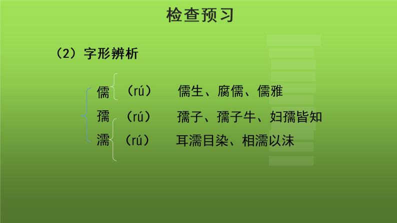 《邓稼先》同课异构【教学课件】07