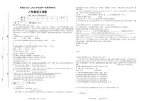 吉林省松原市前郭县2022-2023学年上学期八年级语文期末试卷（PDF版，含答案）