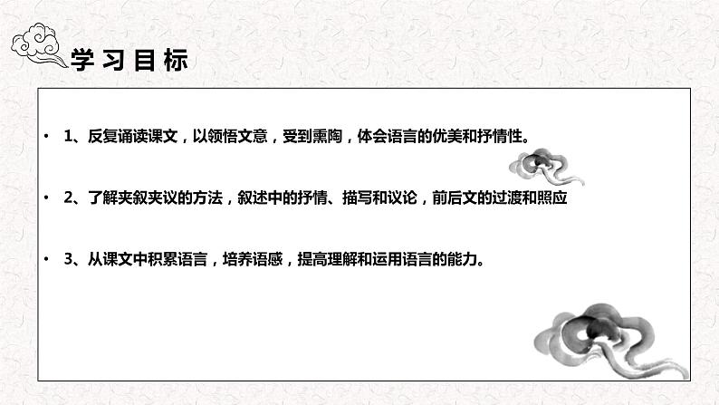 第2课《说和做》课件02