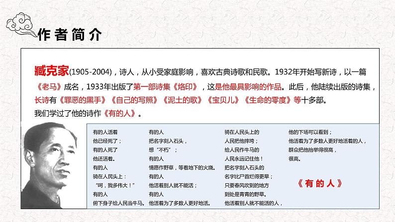 第2课《说和做》课件03