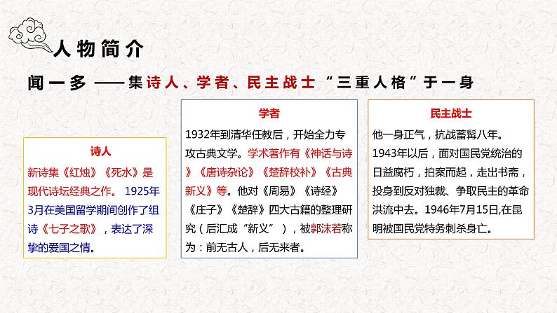 第2课《说和做》课件05