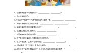 初中语文人教部编版七年级上册11《论语》十二章精品课时训练