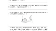 初中语文人教部编版七年级上册综合性学习 有朋自远方来精品当堂检测题