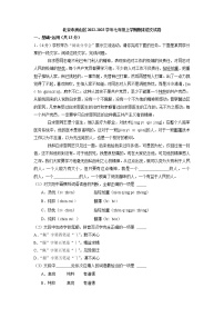 北京市房山区2022-2023学年七年级上学期期末语文试卷