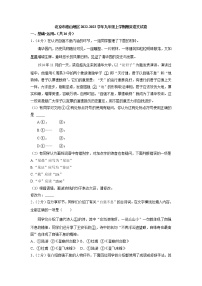 北京市燕山地区2022-2023学年九年级上学期期末语文试卷 (含答案)